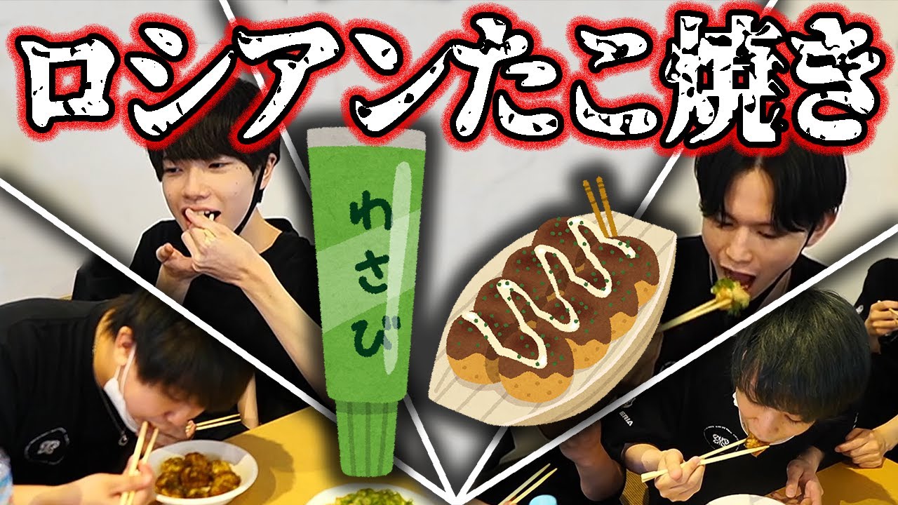 【実写企画】大阪に来たFloraメンバーを待っていたのはロシアンたこ焼き！わさび入りたこ焼きを食べるのは誰だ！？