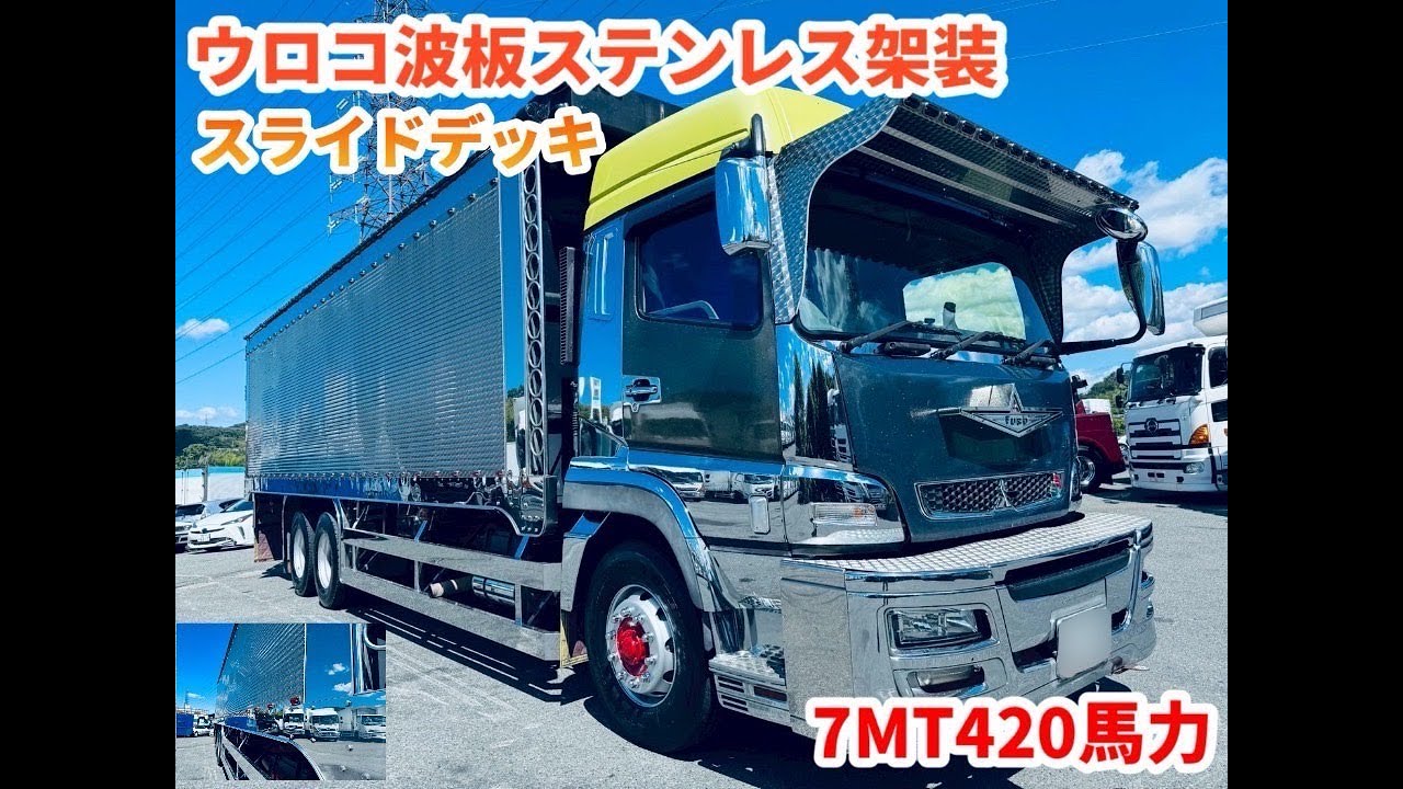 H29年☆スライドデッキチップ運搬車☆420馬力 | トラックコム中古