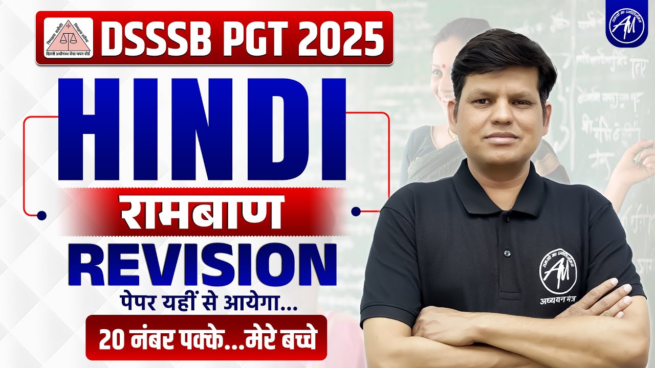 DSSSB PGT 2025 : DSSSB Hindi Class with Important PYQ's by ADHYAYAN MANTRA