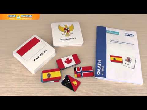 Большое путешествие – Флаги и гербы (Умница)