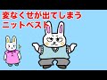 着ると変なくせが出るニットベスト