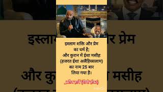 share this video 🥰 status 🥰 islamic knowledge 🥰 islamic video #islamicvideo