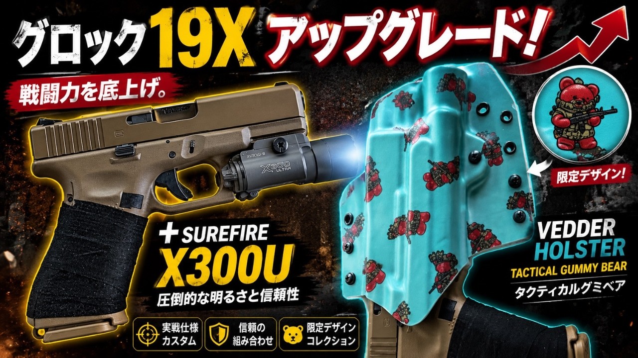 Upgrade your Glock 19X! Review featuring the X300U light and