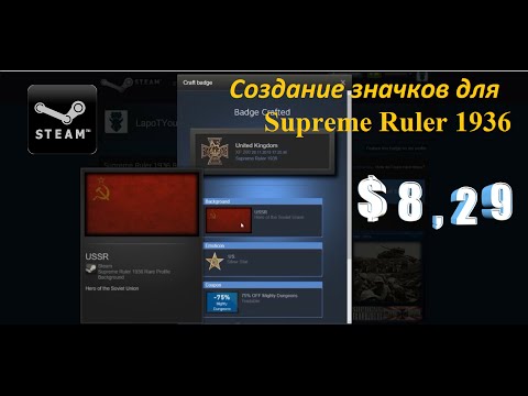 Создание значков для игры Supreme Ruler 1936  / Create badge for the game Supreme Ruler 1936.