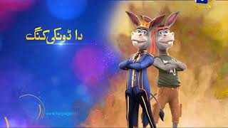 The Donkey King Sunday at 10:00 PM only on HAR PAL GEO screenshot 2