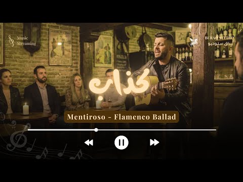 كذاب Mentiroso Hatim Ammor Akher Marra Flamenco Cover 