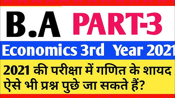 B.A Economics 3rd Year Economics||Third Paper|| Examination 2021||Math Sagar||