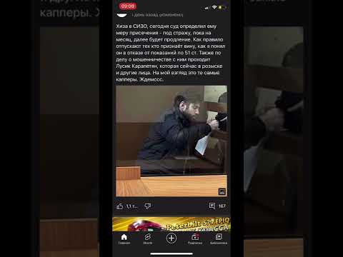 #хиза #тюрьма #россия Известного блогера взяли под стражу мошенничество