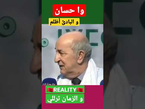 و حسان عبد المجيد تبون المغرب الجزائر