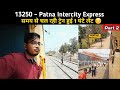 13250 patna intercity express  via sasaram junction  sasaram junction to ara junction  part 2