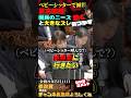 【そこじゃない❗💢完全にズレてる‼️】こんな少子化対策国民は求めていない #参政党
