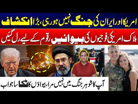 Shocking Twist In US-Iran War - Families Seek Answers Over US Troops’ Deaths - New Details Revealed!