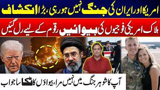 Shocking Twist In US-Iran War - Families Seek Answers Over US Troops’ Deaths - New Details Revealed!