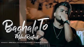 Milad Rastad - Baghale To | OFFICIAL TRACK میلاد راستاد - بغل تو