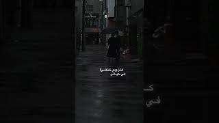 حالات واتس اب---#كان-ودي..نلتقي🖤🥀