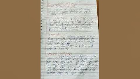 B.A. Part-1,History(Hons) " Bhakti Andolan" by Avinash Kumar, Narayan College,Goriakothi