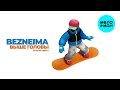 BEZNEIMA - Выше головы (Макси сингл 2026)