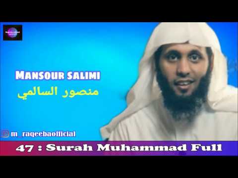 Sheikh Mansour As Salimi Surah Muhammad Full Best Quran Recitation 2020 Heart Touching Best Qirat 