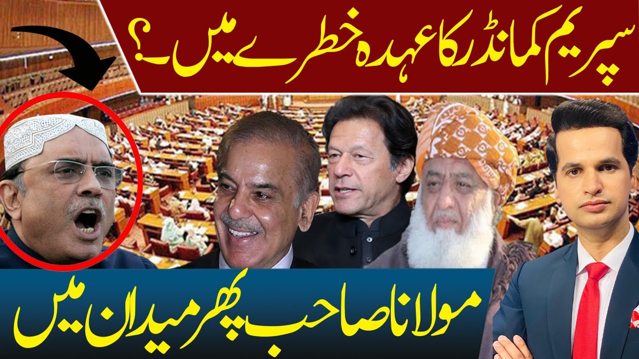 PPP In Crisis | Mohsin Naqvi President? | Malik Riaz vs. COAS | JUIF | Imran Khan | Fahad Hamdani