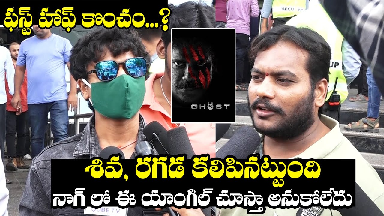The Ghost Movie Genuine Public Talk | Nagarjuna | Sonal Chauhan | Praveen Sattaru | NewsQube