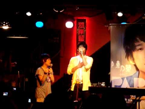 2009/07/11陳乃榮[小乃]對''乃粉們''說我愛你