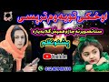 نوی پشتو ترانہ اخکی تویہ اوماوم درپسی ستا تصویر تہ جاڑم ہمیش گلابہ یارہ