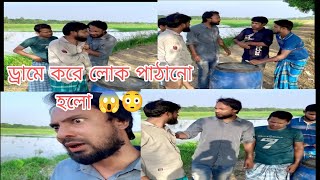 Bangla comedy natok😂😱🔥🔥 bangla hasir natok comedy natok bangla #comedy #youtube #viral #funny