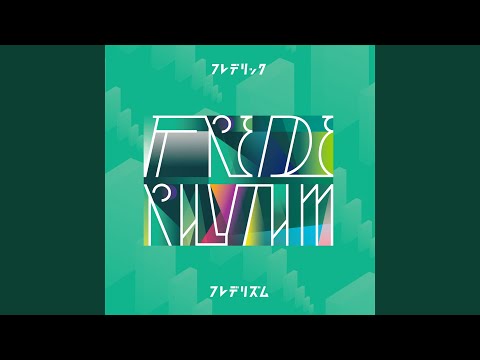 frederic - リリリピート - Rererepeat