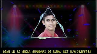 DEKH LE RI BHOLA BHANDARI DJ KUNAL BGT N.9109855935