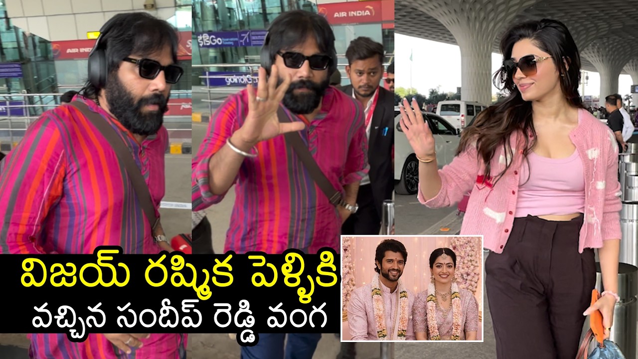 Sandeep Reddy Vanga Visuals At Udaipur Airport | Kriti Shetty | Vijay Devarakonda Rashmika Marriage