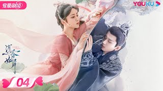 ENGSUB【FULL】沉香如屑 Immortal Samsara EP04 | 杨紫/成毅/张睿 | 古装仙侠剧 | 优酷宠爱剧场 YOUKU ROMANCE | 国际版app独享多语言版会员集数