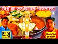 Vadtal Dham Yatrik Bhojanalay|वड़ताल धाम भोजनालय|વડતાલ ધામ યાત્રિક ભોજનાલય|#montuyogi