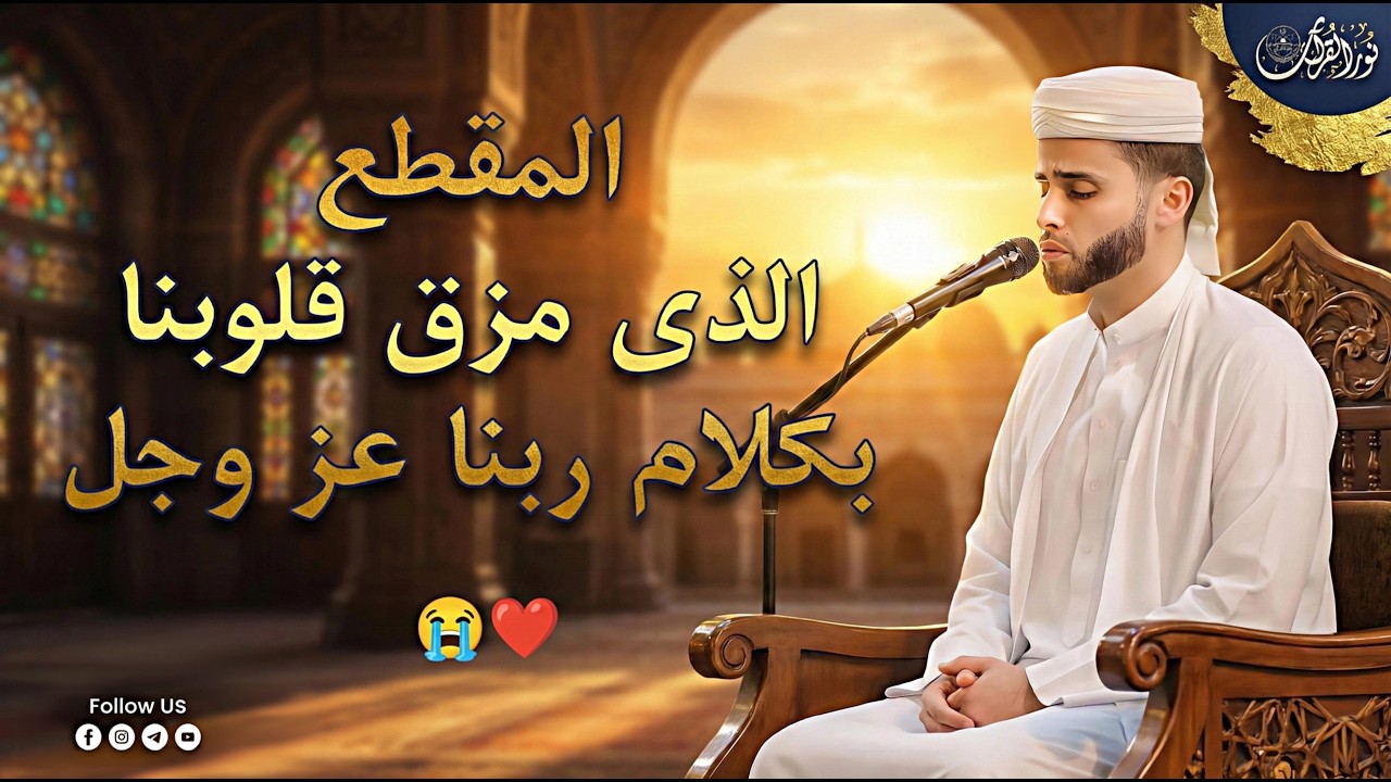 🕋 لما عبدالعزيز سحيم يبدأ… كل حاجة حواليك تهدى فجأة.
