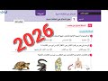 حل اسئلة الدرس الاول طرق التكاثر فى الكائنات الحية الفصل الثالث من كتاب الوافي 2026 تالته ثانوي 