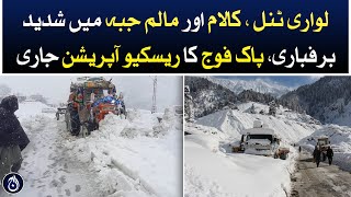 Heavy snowfall in Lowari Tunnel, Kalam and Malam Jabba - Aaj News