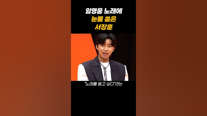 서장훈 눈물 펑펑.. "임영웅이 노래 부르자" 벌어진 놀라운 일?! ㄷㄷ