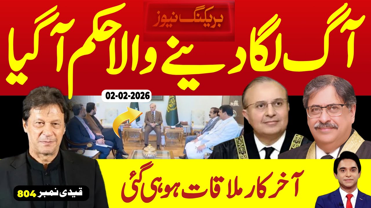 Breaking News || Big Meeting Witnessed in Islamabad || order received || Jameel Farooqui Reports  