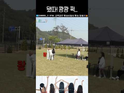 [프로미스나인] 됐따! 쾅쾅 퍽...