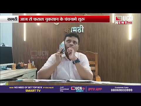 Kamptee - ‘ट्रिगर 1’ के तहत कामठी को सूखा प्रभावित तहसील का दर्जा