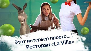 Поедим на 5-ку, ресторан 