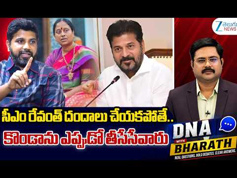 BRS Harish Reddy Interesting Comments | Konda Surekha vs Revanth Reddy | Telangana Politics | ZEE - ZEE24TELUGUNEWS