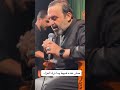 الرادود احمد الباوي صار عنده هبوط وما ترك المجلس ولا دقيقه