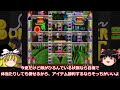 【Super BurgerTime】ゆっくりアーケードゲームを遊ぶ #8【ゆっくり実況】