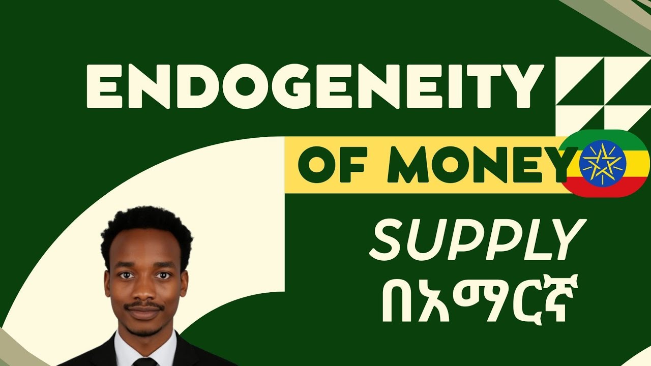 What is Endogeneity of money supply in amharic-በአማርኛ 
