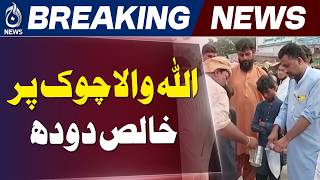 Jalalpur Pirwala | Pure Camel Milk | Allah Wala Chowk | Punjab - Aaj News