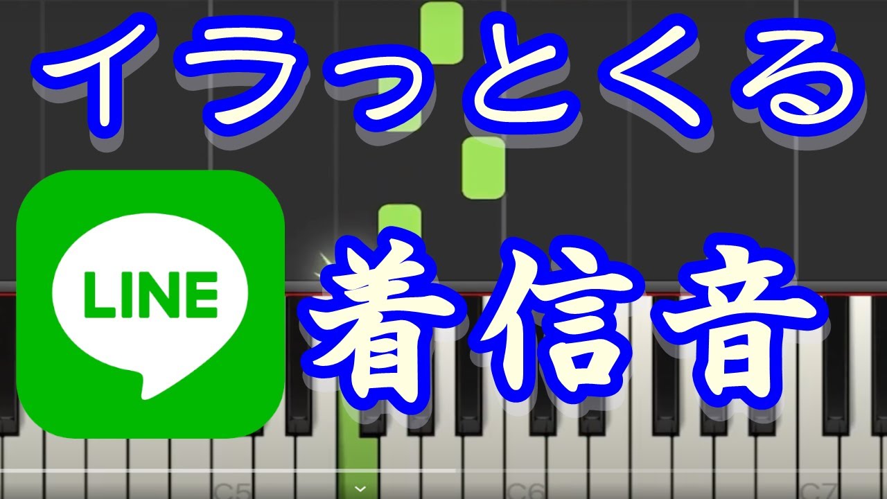 着信音 Annoying Iphone1 イラっとくるiphone1 ジョーク音楽 面白動画 Youtube