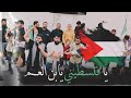 يا فلسطيني يا ابن العم جيران وأخوة بالدم من سوريا إلى غزة الأبية قاسم الجاموس أبووطن