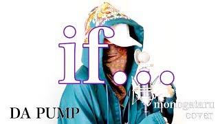 if... / DA PUMP (cover)