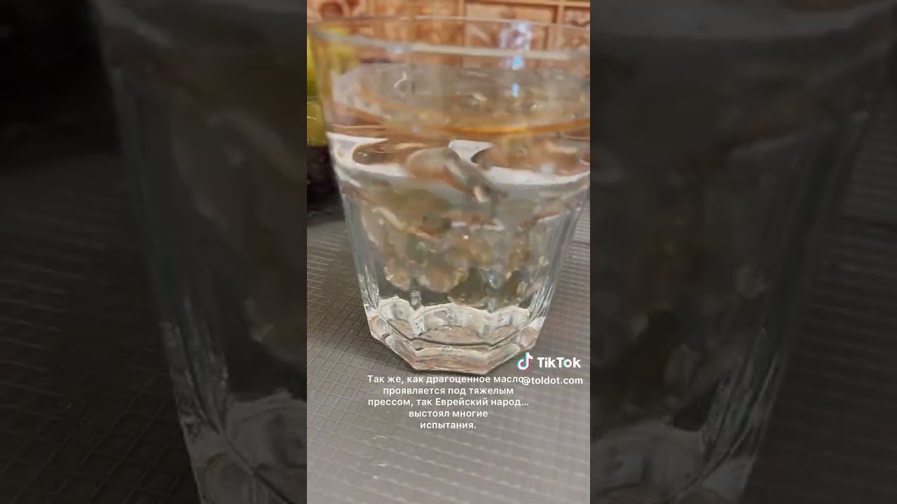 Как масло с водой