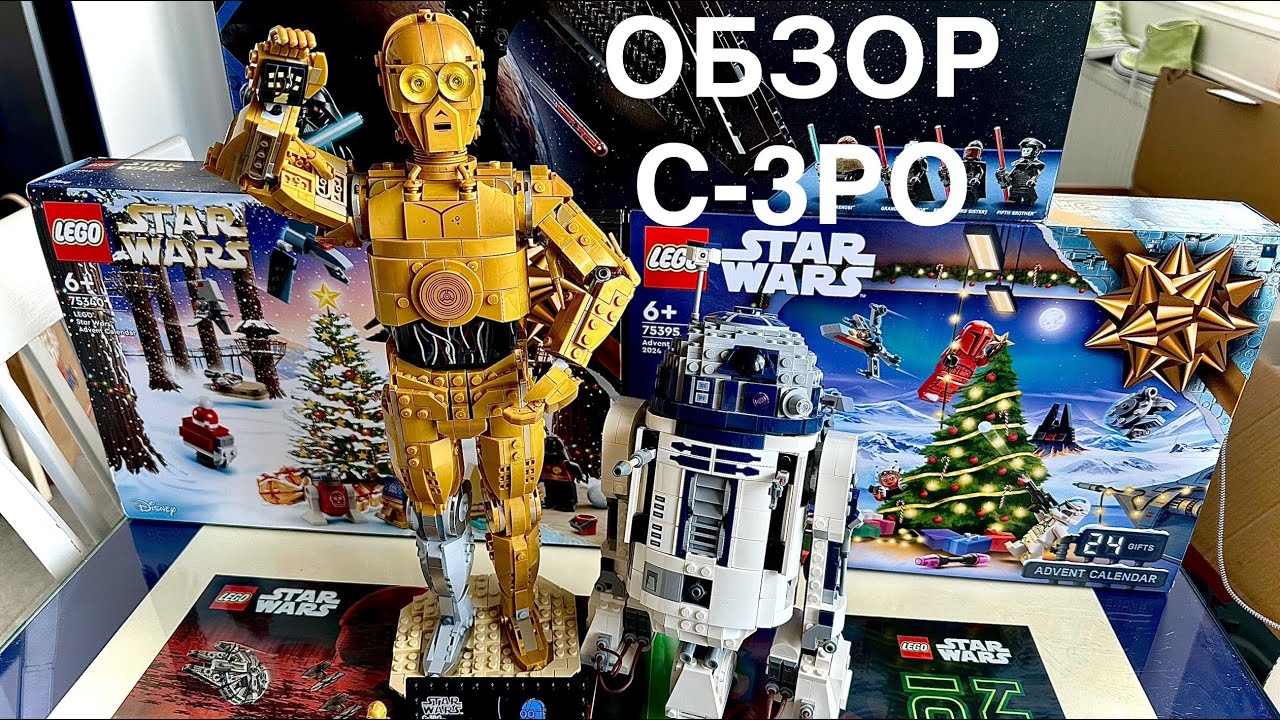 75398 АСТРО ДРОИД C-3PO ЛЕГЕНДА ЗВЕЗДНЫХ ВОИН 